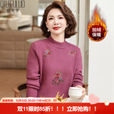秋芙罗妈妈装冬装保暖加绒加厚针织衫中老年女装绣花打底衫老年人衣服 红色 XL (170)【建议115-130斤】