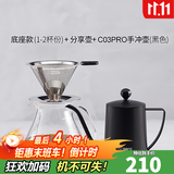 Hero 咖啡过滤网 手冲壶滤杯双层不锈钢过滤器 滴漏式咖啡壶过滤网 不锈钢过滤咖啡套装-黑色