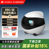 enabotebo se机器人可全屋移动监控摄像头家用远程陪伴老人小孩猫狗宠物机器人异地恋陪伴电子男女友 EBO SE|自动回充|双向语音【送128G卡】