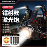 天火（SkyFire）超亮感应头灯强光头戴式充电钓鱼专用超长续航矿灯野外生存工作 M88白镭射16-24H不发烫*4锂