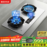 樱花帝王三环燃气灶大火力天然气灶具家用煤气灶双灶嵌入式台式液化气炉包安装 【天然气】防干烧高效聚焰猛火+加强不锈钢 变频调节