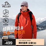 伯希和（Pelliot）【经典2.0山野】冲锋衣三合一男女秋冬户外防水防风保暖外套夹克 【男款】丹霞红 | 两件套/四季款 L 女 115-125斤 男131-152