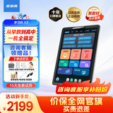 步步高学习机X6 升级洪恩11大APP权益/X5Pro【价保全网官旗】AI智能学生学习平板电脑护眼至尊早教学练机 X3【入门推荐】 咨询客服领补贴更优惠