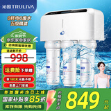 沁园（TRULIVA） 超滤净水器 QJ-UF-01D净水器 五级过滤 净水机 家用净水器