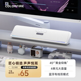 Colorfire七彩虹电脑音响音箱家用桌面超重低音炮台式机笔记本网课长条蓝牙收款音箱45°仰角设计CL100 白色