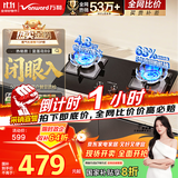 万和（Vanward）【蓝莲花B9】液化气燃气灶4.8kW猛火烟灶联动家电以旧换新国家补贴20%嵌入家用煤气双炉具台B9L50