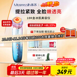 MESMOOTH慕苏美容仪脸部眼部按摩仪提拉紧致家用清洁导出导入仪光子嫩肤送女友 星湖蓝C1Pro