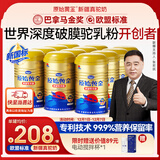 原始黄金新疆骆驼奶粉330g*12罐益生菌无蔗糖驼乳粉高钙成人奶粉