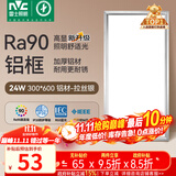雷士（NVC）厨房灯铝扣板灯集成吊顶300x600卫生间政府补贴LED吸顶平板面板灯