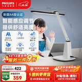 飞利浦（PHILIPS）阅读护眼台灯自营家用全光谱国AA级学生儿童学习防蓝光A1国家补贴