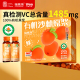 福东海 100%纯有机沙棘汁原浆【真内蒙古小果】鲜果生榨沙棘汁高VC饮料