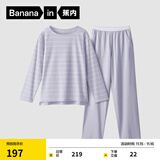 蕉内（Bananain）棉棉305H男女士睡衣睡裤纯棉情侣家居服套装春秋季长袖长裤不闷汗 【女士】冰岛紫条纹 M