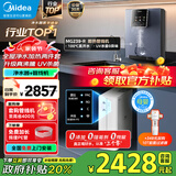美的（Midea）净水器母婴家用1100G流速0阻垢剂华凌厨下RO反渗透加热直饮一体机餐边柜管线机前置过滤全屋套装 新品真沸腾管线机+净水器