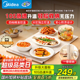 美的（Midea）随心卷折叠暖菜板 加热板饭菜保温板热菜板 家用加热桌垫 柔性面板加热杯垫暖菜政府补贴HBU6640R1