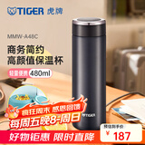 虎牌（TIGER）不锈钢保温杯男女士茶杯商务办公杯水杯MMW-A48C 银黑KC 480ml