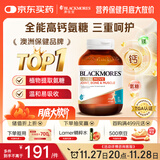 澳佳宝Blackmores高钙氨糖软骨素 ultra维骨力钙片 120粒 成人 澳洲进口