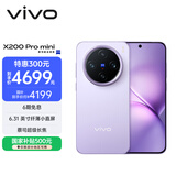 vivo X200 Pro mini 12GB+512GB 淡紫 6.31英寸纤薄小直屏 蔡司超级长焦 5700mAh蓝海电池手机