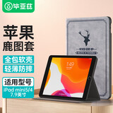 毕亚兹 适用iPad Mini5 迷你四代通用保护套 苹果平板电脑7.9英寸保护后外壳轻薄防摔智能休眠PB121-灰色