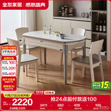 全友家居现代简约餐桌椅组合可伸缩折叠岩板餐桌家用吃饭桌子政府补贴