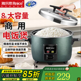 雅乐思电饭煲电饭锅家用0涂层低糖商用酒店饭店加厚大容量鼓型电饭煲耐用精准控温 鼓型锅可用6-16人/约煮4斤米 8L