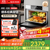AUG奥优格【国家补贴】蒸烤一体机嵌入式蒸箱烤箱空气炸三合一家用多功能蒸烤炸一体56L大容量蒸烤箱 5610A 太空灰