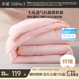 水星家纺被子春秋被秋冬被子被芯抗菌纤维被褥约3.1斤150*210cm粉