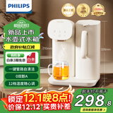 飞利浦（PHILIPS）即热饮水机家用 3秒速热桌面热饮机小型 台上免安装台式饮水机 即热烧水壶ADD8203/93【新品上市】
