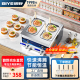 碧野（BIYE）台式煮面炉商用 煮面机电热煮粉煮面桶麻辣烫汤河粉关东煮云吞饺子锅 4孔煮面锅 JPX-D4ZM