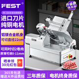 FEST切片机商用刨肉机全自动羊肉卷切肉机大功率双电机肥牛卷火腿冻肉刨片机火锅店烤肉店商超酒店用 13寸全自动旗舰款（铝镁合金机身）RC-32A