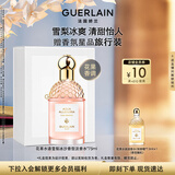 娇兰（Guerlain）花草水语雪梨冰沙淡香水75ml香氛化妆品礼盒生日礼物女送女友