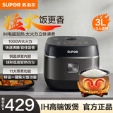 苏泊尔柴火饭电饭煲3升家用3-4个人小型球釜不粘电饭锅 IH电磁加热 微压煮粥锅 24小时智能预约 黑色 3L 【铜晶球釜内胆】