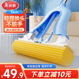美丽雅胶棉拖把34cm伸缩杆140cm2拖头吸水海绵免手洗干湿两用家用一拖净