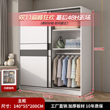 白浅【免费安装】衣柜卧室储物柜子移门衣橱简易推拉门大衣柜 【两门】1.4米主柜