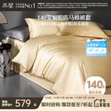 水星家纺被套纯棉140支匹马棉贡缎被罩A类床上被褥套单人150x210cm