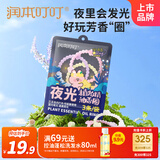 润本（RUNBEN）叮叮植物精油香圈香茅香型3条/袋（森林动物-夜光款）-2024版