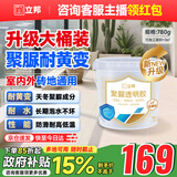 立邦透明防水胶免砸砖聚脲防水涂料厨卫墙面屋顶补漏堵漏胶 780g