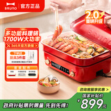 BRUNO【政府补贴】二代多功能锅家用电火锅蒸煮炒一体不沾煎烤料理锅 家用电蒸锅七夕送礼 5L 红BOE123