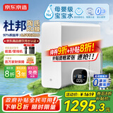 京东京造净水器家用净水机0阻垢剂灵犀1200GPro2.0 低钠宝宝水 陶氏RO反渗透母婴厨下直饮机净饮机国家补贴