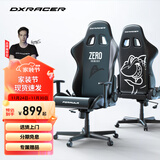 迪锐克斯 方程式系列 迪锐克斯电竞椅电脑椅人体工学椅子游戏椅办 ZERO /皮革