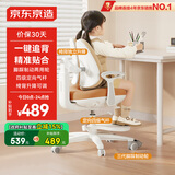 京东京造儿童学习椅学生椅儿童座椅写字学习椅【一键自适应追背】棕