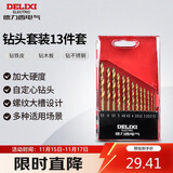 德力西电气高速麻花瓷砖木工组合钻头金属混凝土多功能家用钻头 13件套