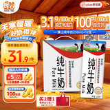 辉山自营牧场纯牛奶250ml*12盒 3.1g乳蛋白 牛奶礼盒装 营养牛奶早餐