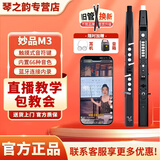 妙品M3电吹管中老年初学者国产乐器大全电子吹管萨克斯笛子竖笛葫芦丝 黑色标配+音箱+大礼包
