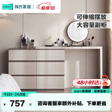 林氏家居现代简约梳妆台卧室小户型化妆桌可伸缩书桌斗柜一体OV3C