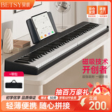 贝琪（Betsy）B100pro磁吸钢琴88键成人便携式电钢琴学生初学专业折叠电子钢琴 88键【经典黑】+琴包
