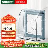 NVC雷士电工 开关插座 透明86型墙壁插座保护面盖 防水盒防溅盒