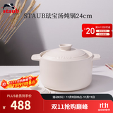 珐宝（staub）手作粗陶砂锅煲汤锅炖锅炖肉汤锅煲仔饭家用焖饭煮粥稻米白 24cm双耳砂锅（防溢设计） 4.1L