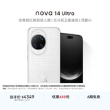 华为 nova 14 Ultra 国家补贴 1TB 浮光白 全焦段红枫质感人像 天通北斗双卫星通信 鸿蒙智能手机
