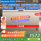 美菱（MeiLing）418升单温商用冰柜 二级能效深冷速冻机械温控BC/BD-418DTX国家补贴