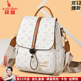 袋鼠卡拉轻奢女士双肩包包女背包牛皮2025新款大容量旅游包真皮复古妈妈包 白玫瑰配黄（配挂件+手包卡包）